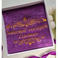 Фиолетовое полотенце с народной вышивкой